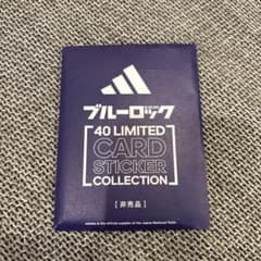 ブルーロック adidas 限定 カードステッカーのサムネイル