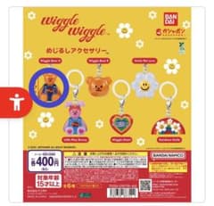 Wiggle Wiggle めじるしアクセサリー Wiggle Bear Aのサムネイル