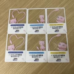 ポケモンセンター Pokémon Sleep クリアカード 6枚セットのサムネイル