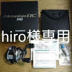 hiro様専用 メタニウムDC HGのサムネイル