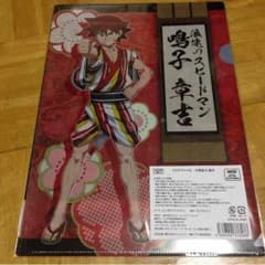 弱虫ペダル×大江戸温泉物語 コラボのサムネイル