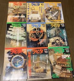 【雑誌:小学館】ラピタ28冊　No.1〜27のサムネイル