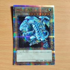 青眼の白龍 絵違い 25thのサムネイル
