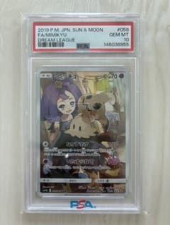 PSA10 ミミッキュ CHR ドリームリーグ ポケモンカード アセロラ - メルカリ