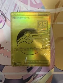 正規品 ゴールデンボックス25th モンスターボール 未開封 モンスターボール25周年 ゴールデンボックス封入 未開封 - メルカリ