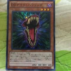 DDナイト・ハウリングのサムネイル