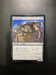 MTG JP 墓所のネズミ FOIL - メルカリ