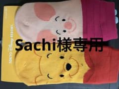 プーさん、ピグレット靴下のサムネイル