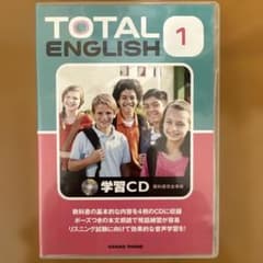 TOTAL ENGLISH 1 学習CD 教科書完全準拠のサムネイル