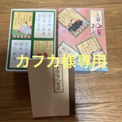 エンゼル商事 小倉百人一首 平成のサムネイル