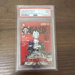 モンキー・D・ルフィ OP21-014 PSA9のサムネイル