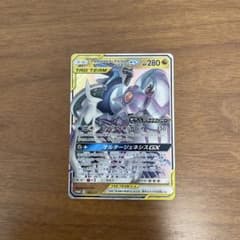 アルセウス&ディアルガ&パルキアGX：GXリブートキャンペーン PROMO アルセウス&ディアルガ&パルキアGX：GXリブートキャンペーン PROMO S