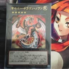 サイバードラゴンノヴァのサムネイル