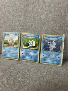ポケモンカード 旧裏 渦巻きホロわるいカメックス 3枚セット - メルカリ