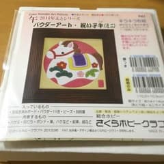 パウダーアートのサムネイル
