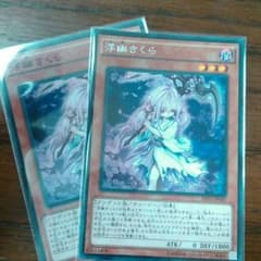 浮幽さくらスー&シク二枚セットのサムネイル
