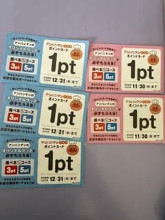 アンパンマン　クラブ　ポイント　カードのサムネイル