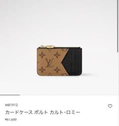 LOUIS VUITTON カードケース ポルト カルト・ロミーのサムネイル