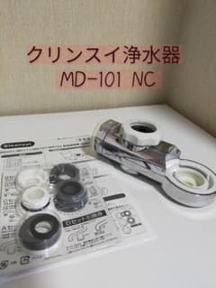 クリンスイ蛇口直結型浄水器　MD101のサムネイル