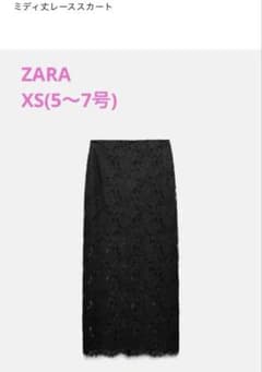 ZARA ミディ丈レース　スカート　XS ブラックのサムネイル