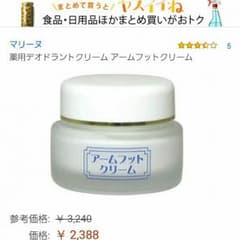 薔薇様専用です❤アームフットクリームのサムネイル
