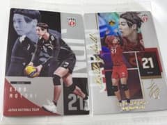バレーボール 男子日本代表 ウエハース 永露元稀 2枚セットのサムネイル