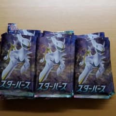ポケモンカードスターバース(開封済み)のサムネイル