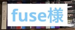 fuse様　マーダーミステリーのサムネイル