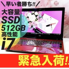 爆速i7❤️core i7❤️windows 爆速SSD ノートパソコン win11 - メルカリ