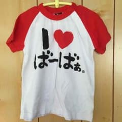 I♡ばぁばTシャツ☆90㎝のサムネイル