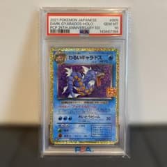 わるいギャラドスpsa8 わるいギャラドス ☆ 第4弾拡張パック ロケット団 旧裏 PSA8 - メルカリ
