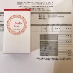 リビドーロゼ 香水【miiichan様専用です】のサムネイル