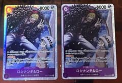 ワンピースカード ロシナンテ＆ロー SR2枚セット
