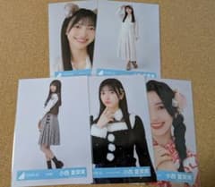 日向坂46　小西夏菜実　まとめ売り　5枚のサムネイル