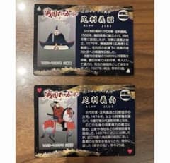 滋賀県観光キャンペーン　戦国ディスカバリー　武将カード　足利義昭　足利義政のサムネイル