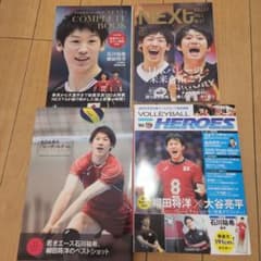 NEXT4 男子バレー代表 雑誌 DVD付 石川祐希 柳田将洋 - メルカリ