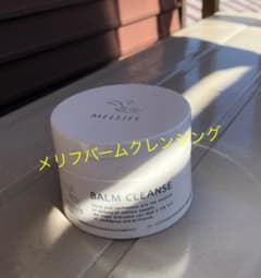 メリフバームクレンジングのサムネイル