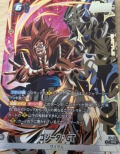 ドラゴンボール フュージョンワールド ゴジータ:GT FP-081 - メルカリ