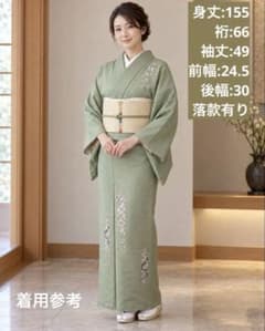 【落款あり】作家　訪問着 薄抹茶色 グリーン 桜 刺繍 落款あり 上品 正絹和装