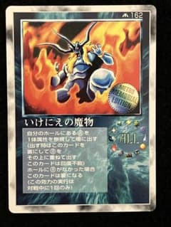 いけにえの魔物 M162 ミラクルオブザゾーン メトロ - メルカリ