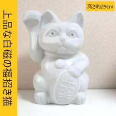 083 希少 瀬戸焼 ホワイト招き猫 高29cm 金運　商売繁盛　北欧　和室 083 希少 瀬戸焼 ホワイト招き猫 高29cm 金運 商売繁盛 北欧 和室