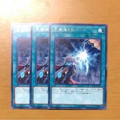 遊戯王 星遺物を継ぐもののサムネイル