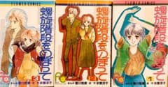 螺旋階段をのぼって 1-3巻セット - メルカリ