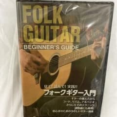フォークギター入門のサムネイル