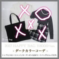 アンミール♡福袋のサムネイル