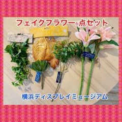 フェイクフラワー6点セット　インテリア　ウェルカムスペース 結婚式 ウェディングのサムネイル