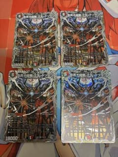 血貴き侵略 ブラッドゾーン 銀トレジャー 4枚 - メルカリ