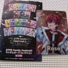 STPR Family Festival ランダムカードコレクション ロゼのサムネイル
