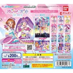 アイカツ！×プリパラ クリアビジュアルポスター 全14種セット - メルカリ