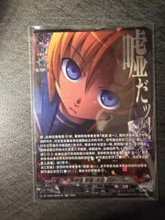 カードファイト!! ヴァンガード ひぐらしのなく頃に 竜宮レナ m32802593847_1.jpg?1786614264